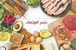 فریب رژیم کتوژنیک را نخورید