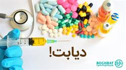 بیماری دیابت نوع اول و دوم چیست و چگونه کنترل می شود؟
