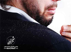 پنج نسخه خانگی طبیعی و آیورودیک برای درمان شوره سر