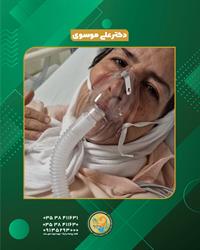 عارضه نادر جراحی تیروئید
