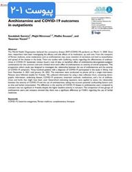 Antihistamine and COVID-19 outcomes in outpatients