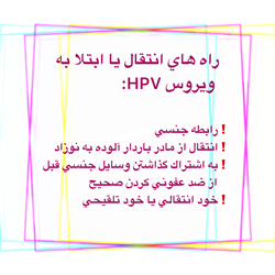زگیل تناسلی