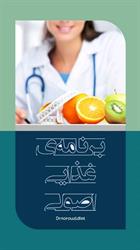 نحوه محاسبه توده بدنی