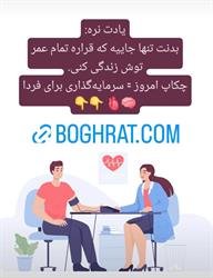 اهمیت چکاپ سالانه
