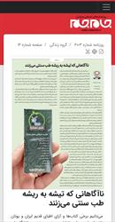 روزنامه جام جم