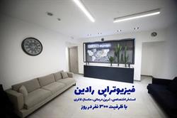 فیزیوتراپی با بیمه
