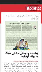 روزنامه جام جم