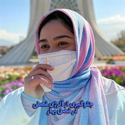 جلوگیری از آلرژی فصلی در فصل بهار