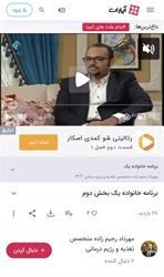 تناسب اندام پایدار