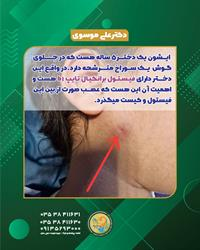 جراحی سر و گردن