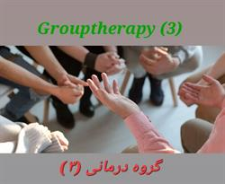 گروه درمانی